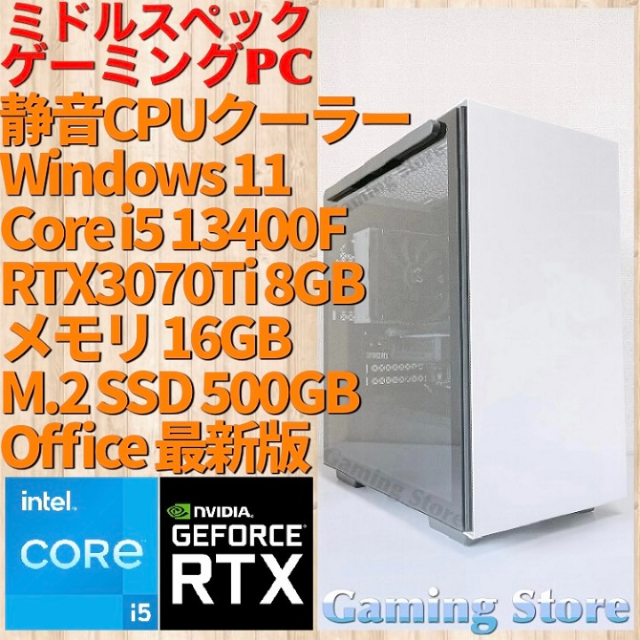 ゲーミングPC Core i5 13400F RTX3070Ti メモリ16GB