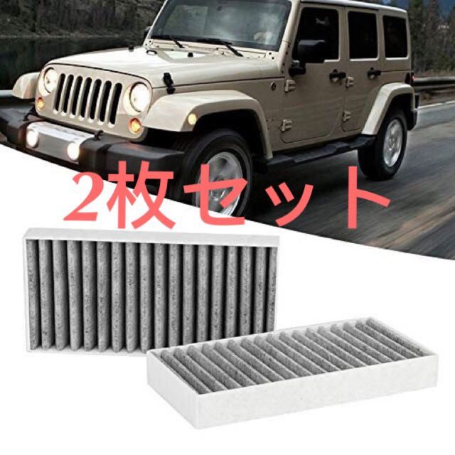 jeep エアファイター　エアコンフィルター　07-18年　JK ラングラー 5