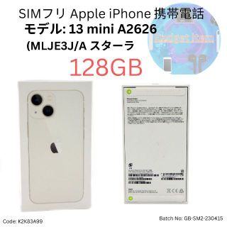 アップル(Apple)の 新品未開封 Apple アップル iPhone 13 mini 128GB(携帯電話本体)