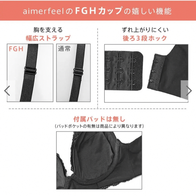 aimer feel(エメフィール)の☆新品☆【G65/M】エメフィール　サイドスリム 脇高 ブラジャー＆ショーツ レディースの下着/アンダーウェア(ブラ&ショーツセット)の商品写真