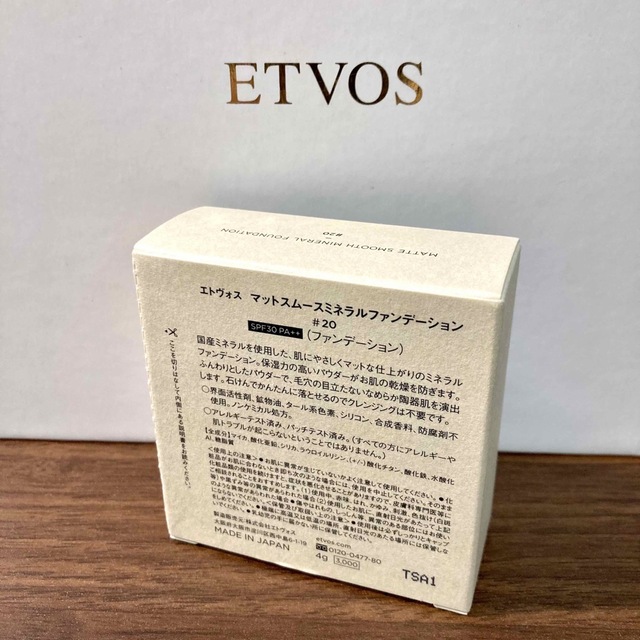 ETVOS(エトヴォス)の新品未使用　エトヴォス マットスムースミネラルファンデーション #20 コスメ/美容のベースメイク/化粧品(ファンデーション)の商品写真