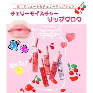 エチュードハウス(ETUDE HOUSE)のETUDE うるぷる❤︎甘くてキュートなチェリーリップ🍒オイルインキラキラグロス(リップグロス)