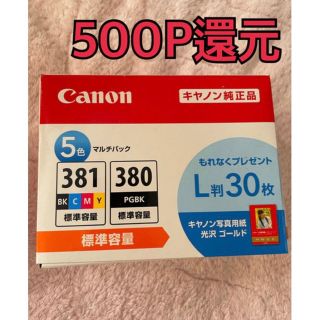 Canon BCI-381+380/5MP　純正品　キャノン　キヤノン　インク(その他)