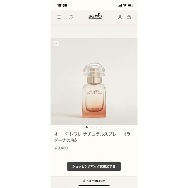 HERMES エルメス ラグーナの庭 オードトワレ ナチュラルスプレー 30mL