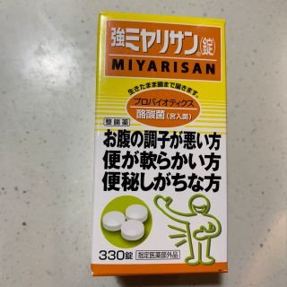 強ミヤリサン錠 330錠(ダイエット食品)