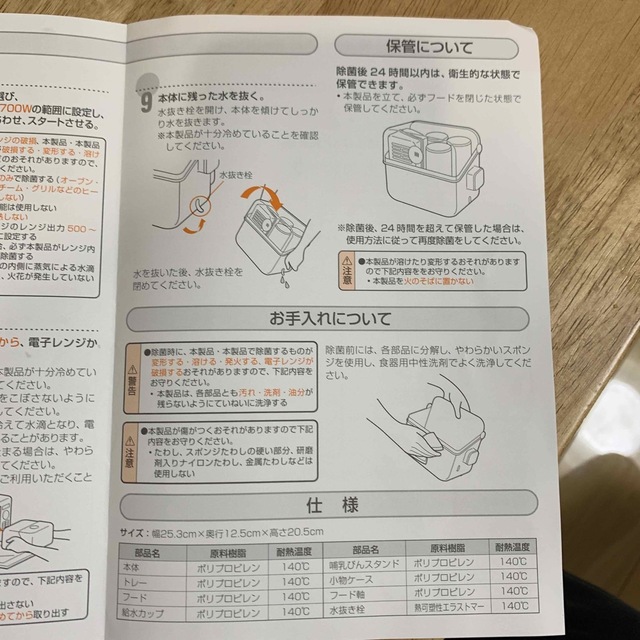 combi(コンビ)の除菌じょーずα 哺乳瓶付き キッズ/ベビー/マタニティの洗浄/衛生用品(哺乳ビン用消毒/衛生ケース)の商品写真