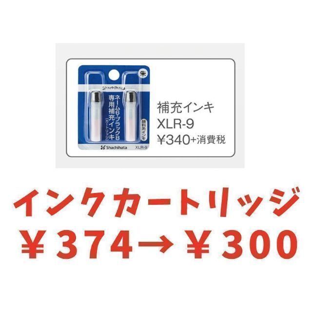 Shachihata(シャチハタ)のシャチハタ　キャップレス６　印面付き　ネコポス発送 インテリア/住まい/日用品の文房具(印鑑/スタンプ/朱肉)の商品写真