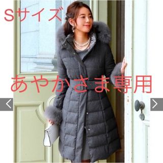 マルイ(マルイ)のあやかさま専用！【美品】RUIRUE BOUTIQUE フォックス ダウンコート(ダウンコート)