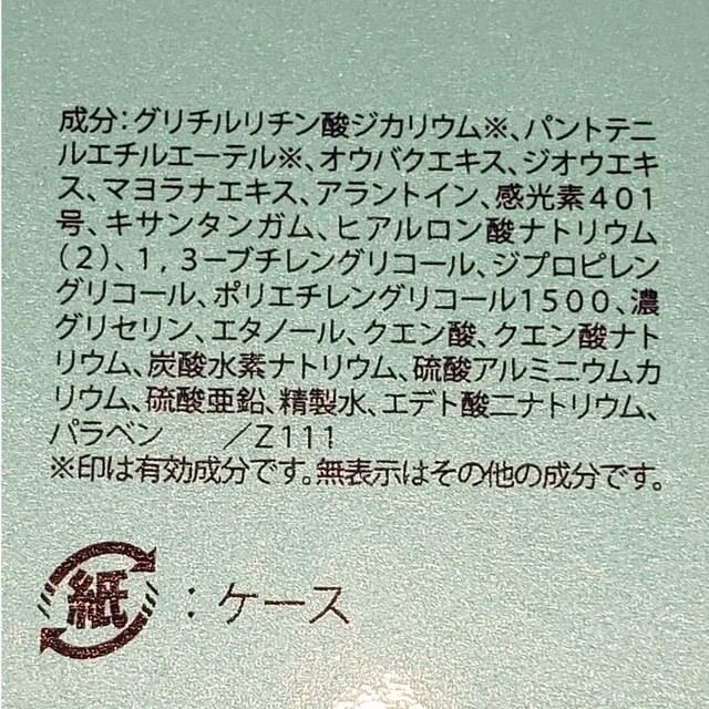 MENARD(メナード)の‼️⭐‼️ミニボトル&高級サンプル付き薬用ビューネ‼️⭐‼️ コスメ/美容のスキンケア/基礎化粧品(化粧水/ローション)の商品写真