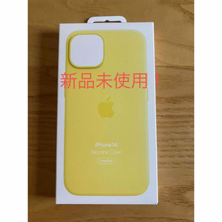 アップル(Apple)のMagSafe対応 iPhone 14 シリコーンケース カナリアイエロー(iPhoneケース)