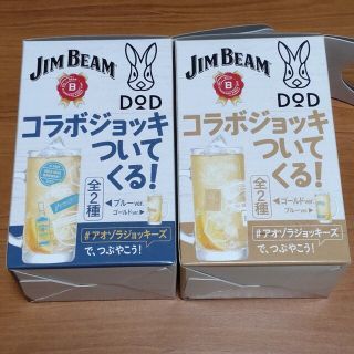 ジムビーム　DoD　ジョッキ　2個　ブルー　ゴールド　JIM BEAM(アルコールグッズ)