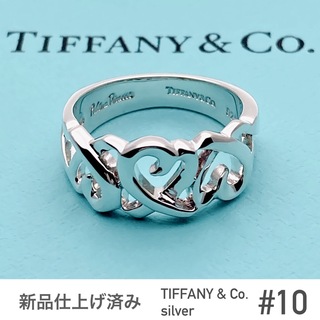 ティファニー(Tiffany & Co.)のTIFFANY&Co.ティファニー★トリプルハートリング★シルバー★美品★9号(リング(指輪))