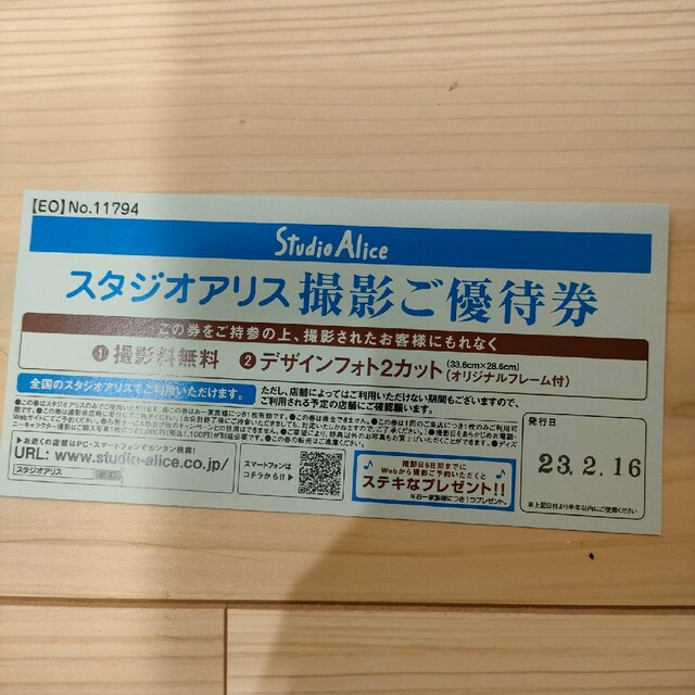 スタジオアリス撮影ご優待券デザインフォト2カットの通販 by まさお's 
