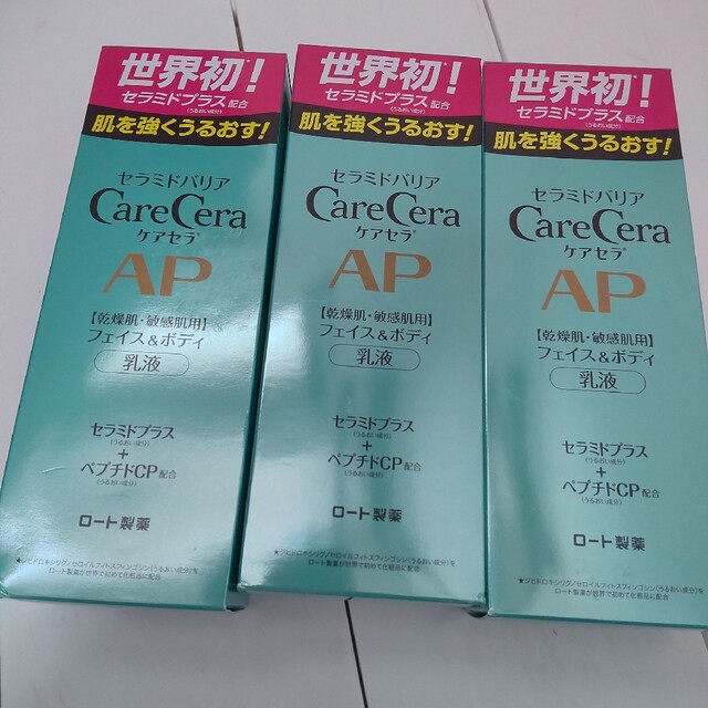 Care Cera（Rohto）(ケアセラ)の未使用 ケアセラ 3本セット CareCera 乳液 コスメ/美容のスキンケア/基礎化粧品(乳液/ミルク)の商品写真