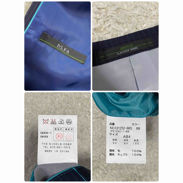 THE SUIT COMPANY(スーツカンパニー)のP.S.FA 新品未使用　スペアパンツ付き　3点セット　94AB M位ゆったりめ メンズのスーツ(セットアップ)の商品写真