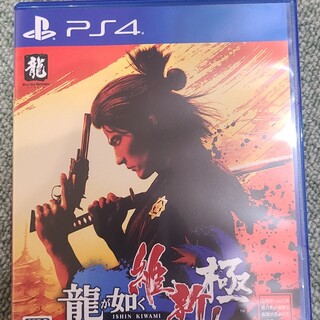 ps4 龍が如く維新 極(家庭用ゲームソフト)
