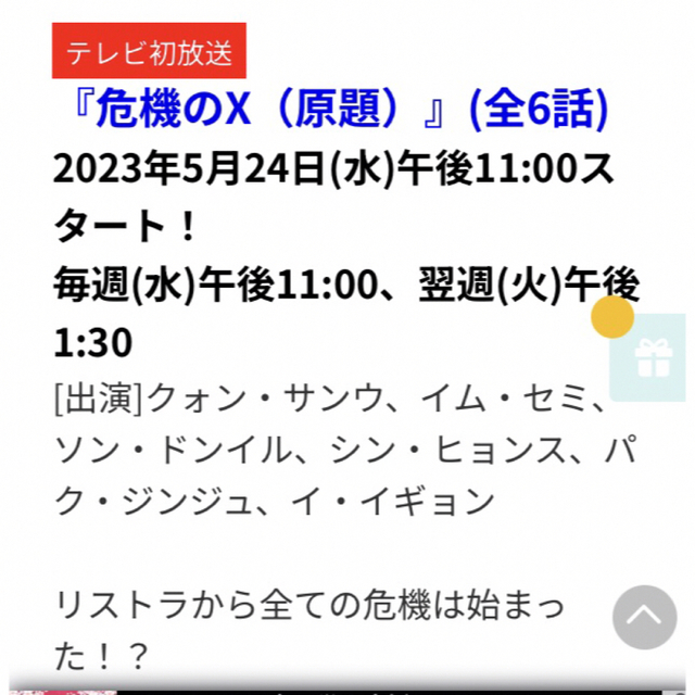 未開封☆ 韓流スター クォン サンウ  グッズセット エンタメ/ホビーのDVD/ブルーレイ(韓国/アジア映画)の商品写真