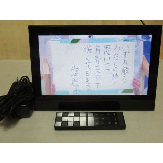 9インチポータブルTV中古改造済 PhotoVisionTV202HW黒7315(テレビ)