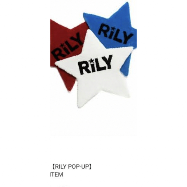 RILY Rag Mat ラグマット　青 エンタメ/ホビーのタレントグッズ(ミュージシャン)の商品写真