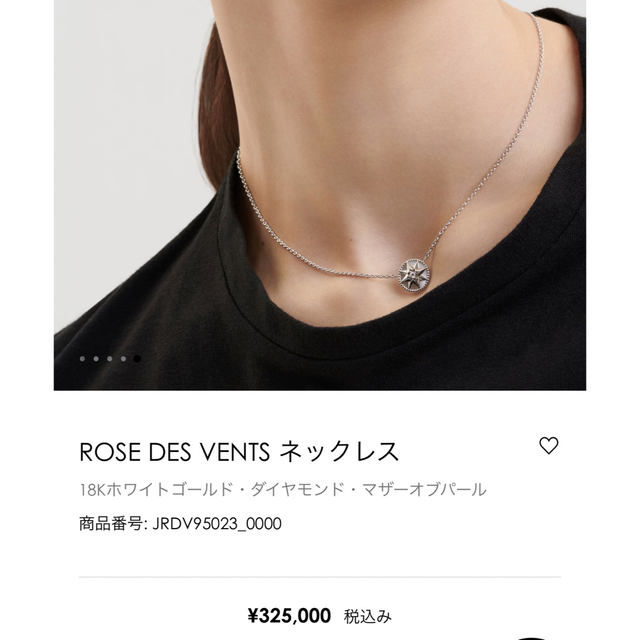 Christian Dior - 専用！DIOR ROSE DES VENTS マザーオブパール 