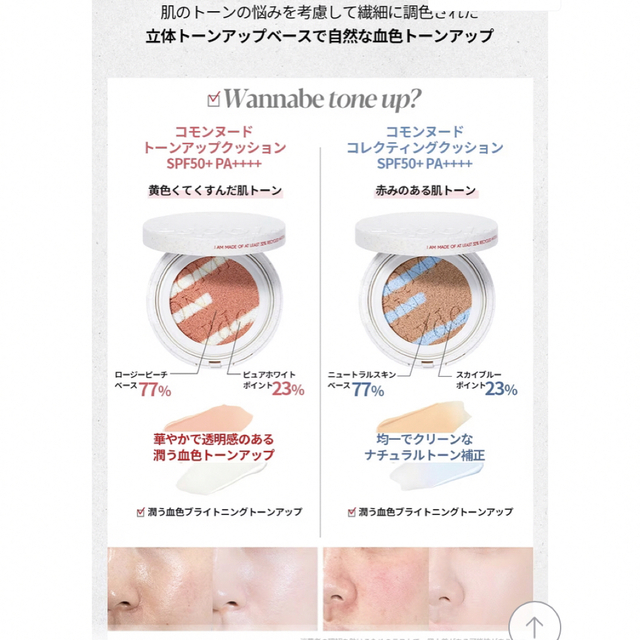 AMOREPACIFIC(アモーレパシフィック)のespoir コモンヌードトーンアップクッション コスメ/美容のベースメイク/化粧品(コントロールカラー)の商品写真