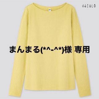 ユニクロ(UNIQLO)のUNIQLO リブカットソー イエロー(カットソー(長袖/七分))