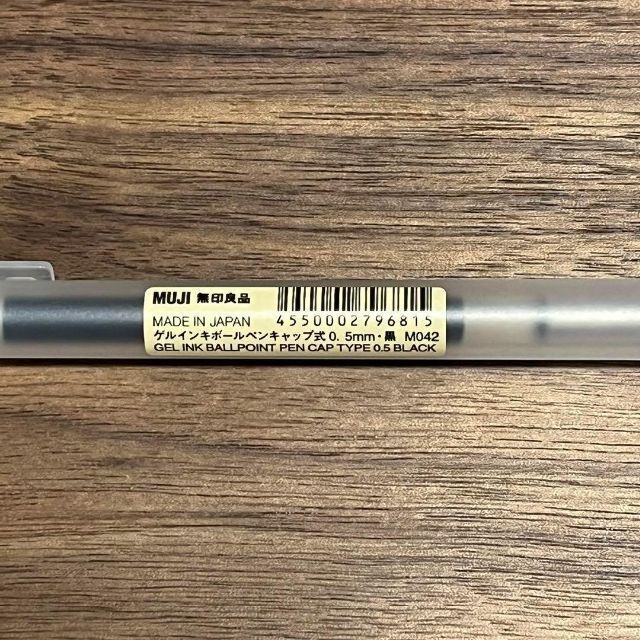 MUJI (無印良品)(ムジルシリョウヒン)の【お得✨】無印良品 ゲルインキボールペン 黒 芯径0.5mm キャップ式 30本 インテリア/住まい/日用品の文房具(ペン/マーカー)の商品写真