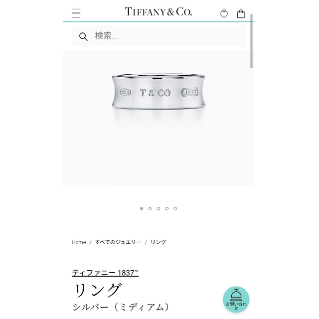 Tiffany & Co.(ティファニー)のティファニー  1837 ミディアムリング 10号 (現行モデル) レディースのアクセサリー(リング(指輪))の商品写真