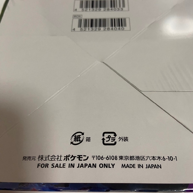 ポケモンカード ムゲンゾーン 1box シュリンク付き