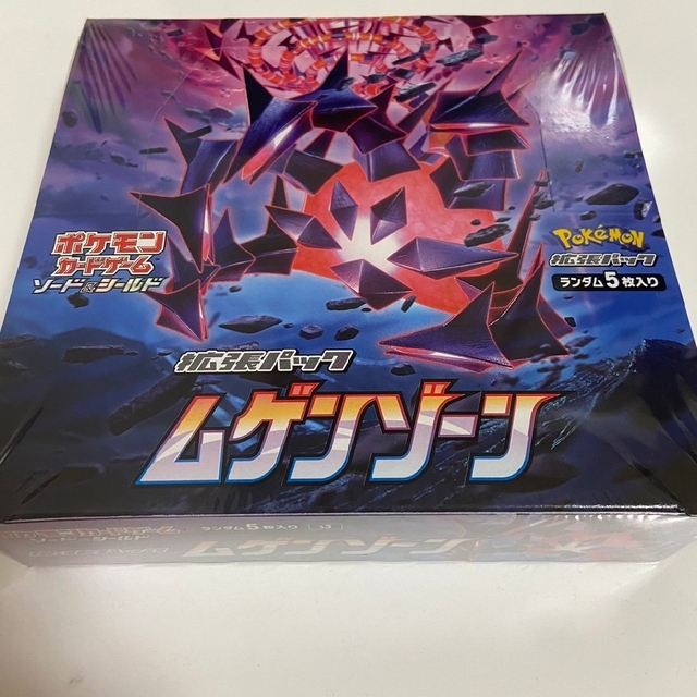 ポケモンカード　ムゲンゾーン　新品未開封シュリンク付き　1BOX