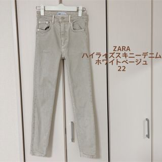 ザラ(ZARA)のZARA ハイライズスキニーデニム　ホワイトベージュ　22(デニム/ジーンズ)