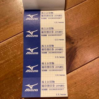 ミズノ(MIZUNO)のミズノ 株主優待 20%オフ×10枚(その他)