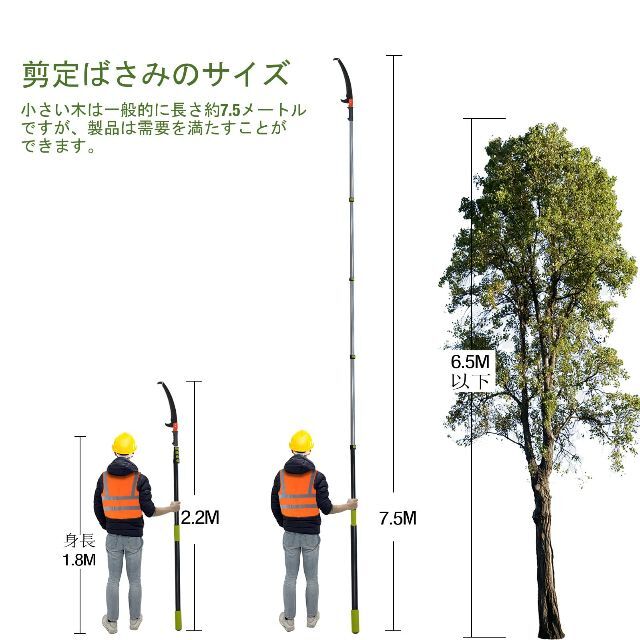 高枝切りハサミ 伸縮式高枝鋸 手動剪定ばさみ 高枝のバサミ 自由伸縮 園芸用こぎ