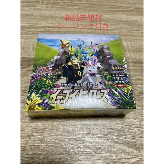 ポケモンカードゲーム　イーブイヒーローズ　1box