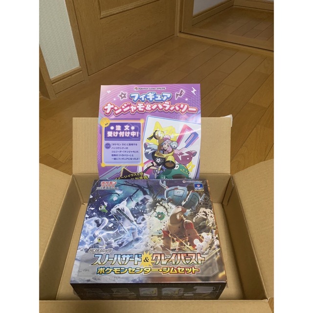 ポケモンカードスノーハザード&クレイバーストジムセット BOX