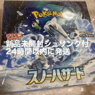 スノーハザード シュリンク付き ボックス ポケモンカード　新品未開封品(Box/デッキ/パック)