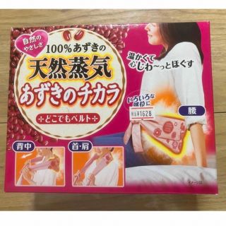 コバヤシセイヤク(小林製薬)のあずきのチカラ　どこでもベルト(その他)