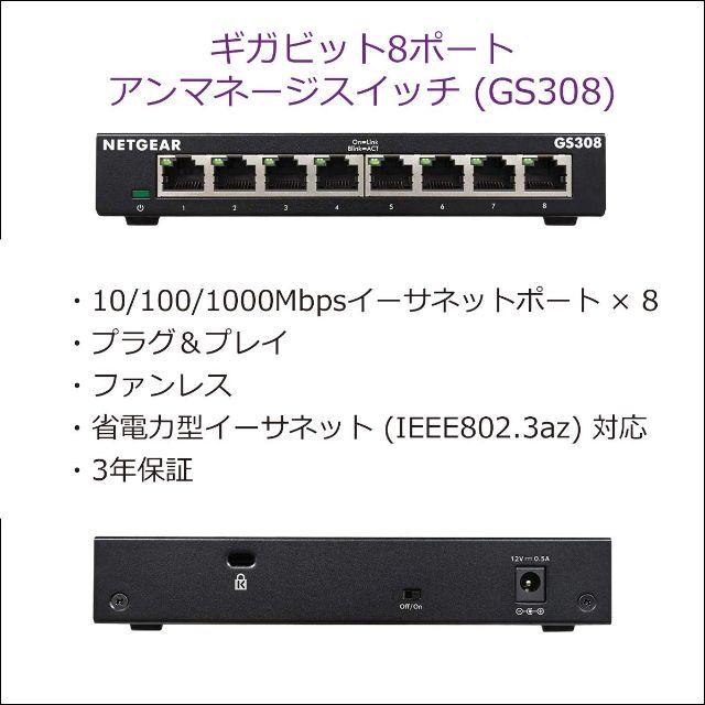 【スタイル:1.8ポート】NETGEAR 卓上型コンパクト アンマネージスイッチ 1