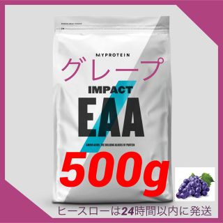 マイプロテイン(MYPROTEIN)のマイプロテイン　インパクトEAA 【グレープ500g】(アミノ酸)