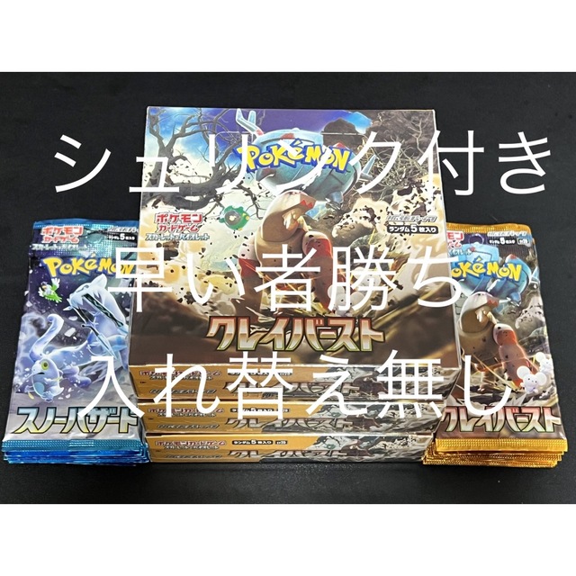 【シュリンク付き】クレイバースト 3BOX