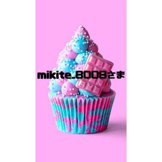 mikite_8008(各種パーツ)