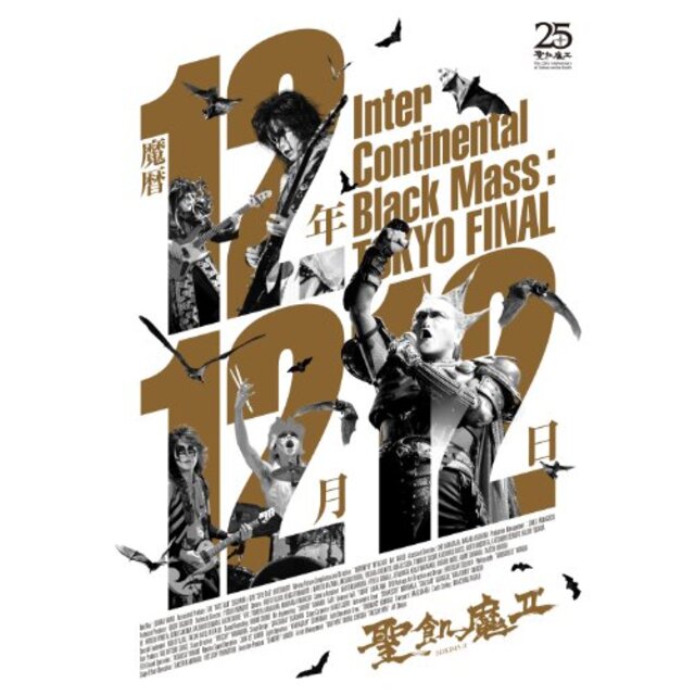 魔暦12年12月12日 -Inter Continental Black Mass:TOKYO FINAL- [DVD] wgteh8f