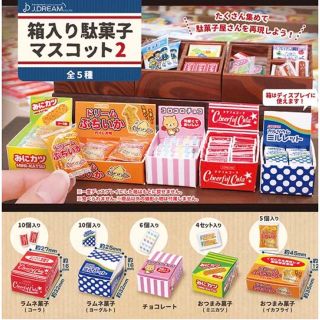 箱入り駄菓子マスコット2    ラムネ菓子(コーラ)(その他)