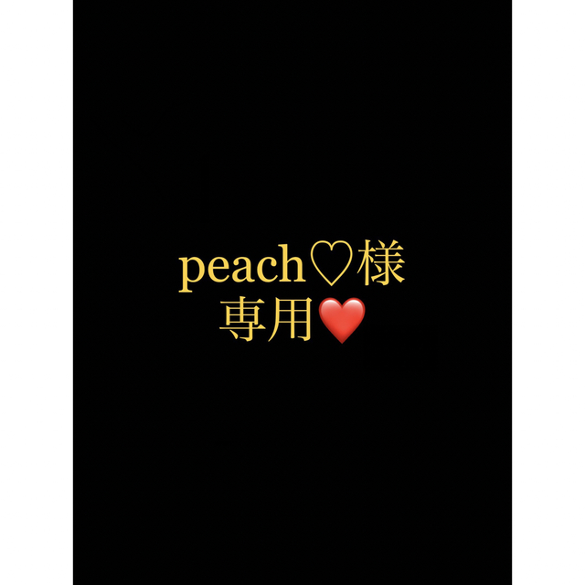 POLA(ポーラ)のpeach♡様専用ページ コスメ/美容のヘアケア/スタイリング(シャンプー)の商品写真