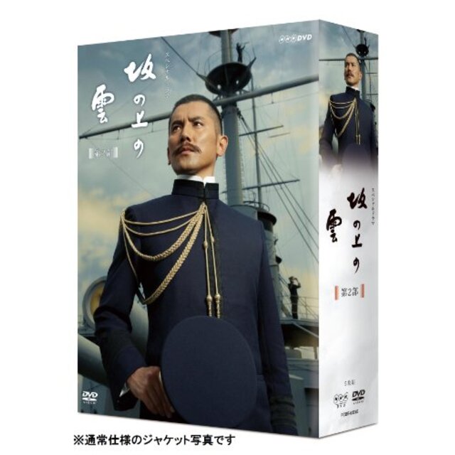 ＮＨＫスペシャルドラマ　坂の上の雲　第2部　ＤＶＤ?ＢＯＸ