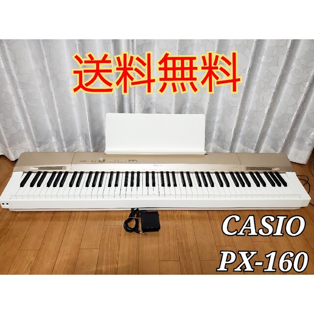 カシオ プリヴィア 電子ピアノ 88鍵 PX-160 【2016年製】