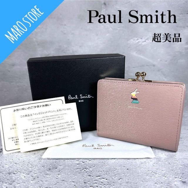 Paul Smith ポールスミス 2つ折り財布 サイフ 小銭入れ