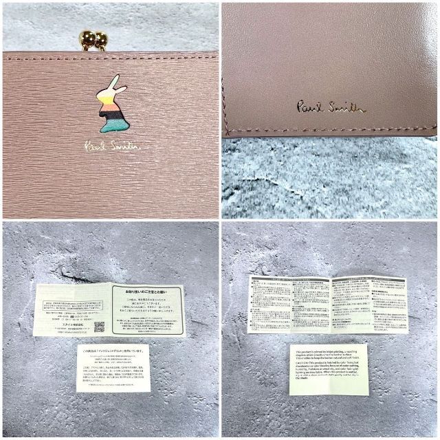 超美品】ポールスミス マーケトリーバニー うさぎ がま口 二つ折り財布