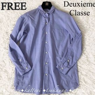 Deuxieme Classe  Yシャツ　コットン100%  日本製