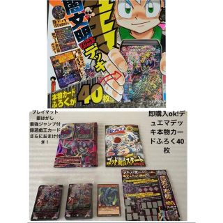 デュエルマスターズ(デュエルマスターズ)の即購入ok!コロコロコミック付録デュエマ本物ふろくカード40枚セット(Box/デッキ/パック)